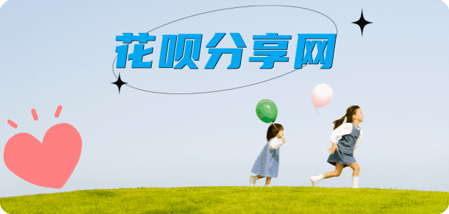 淮北花呗24小时在线套微信_蚂蚁信用卡怎么提现出来_信用卡提现靠谱商家_信用卡网